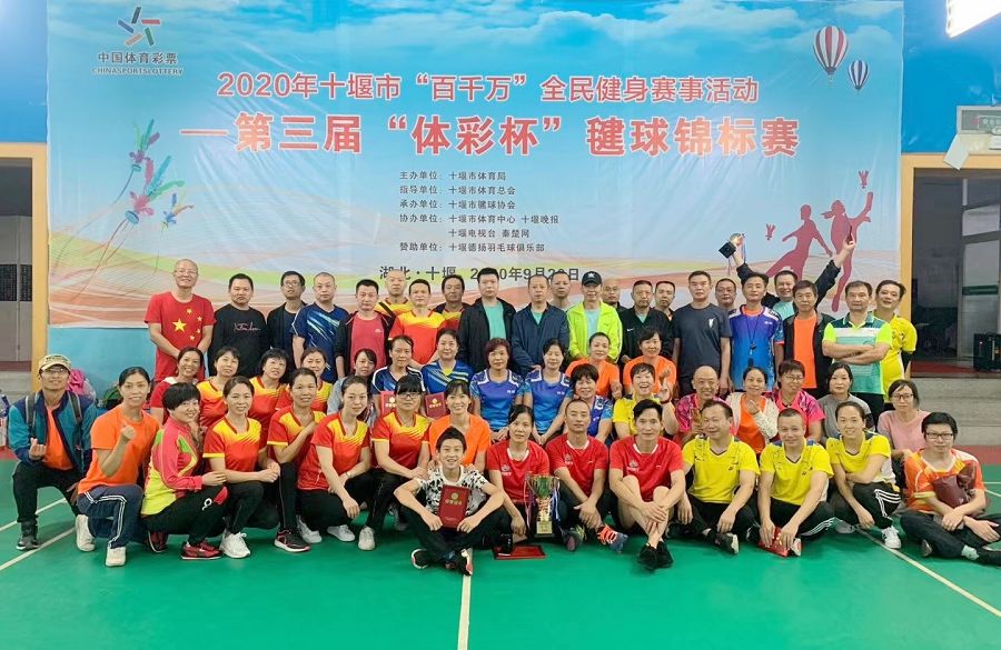 4、十堰毽球錦標賽集體照.jpg